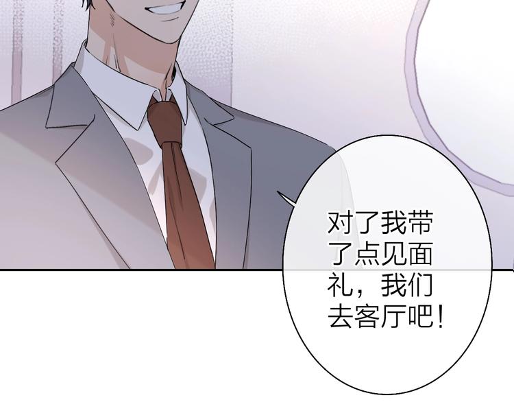 第2话 白月光与红玫瑰131