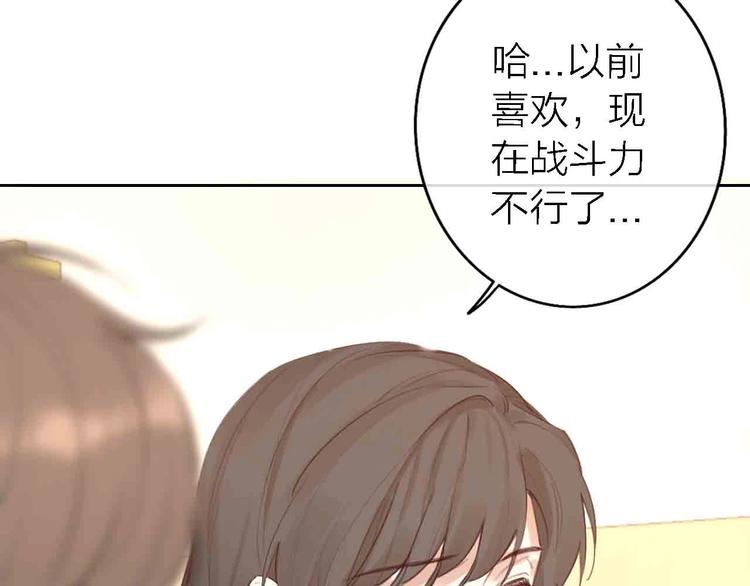第10话 玻璃心113