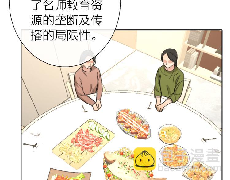 第17话 江山易改69
