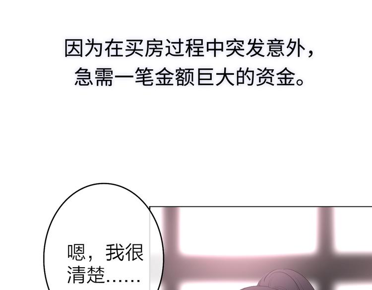 第2话 白月光与红玫瑰12