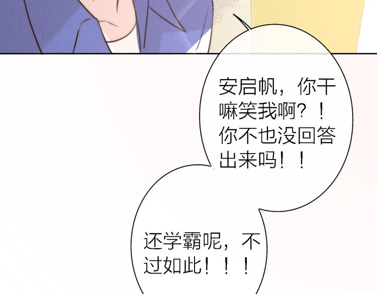 第9话 眼神最藏不住爱意117