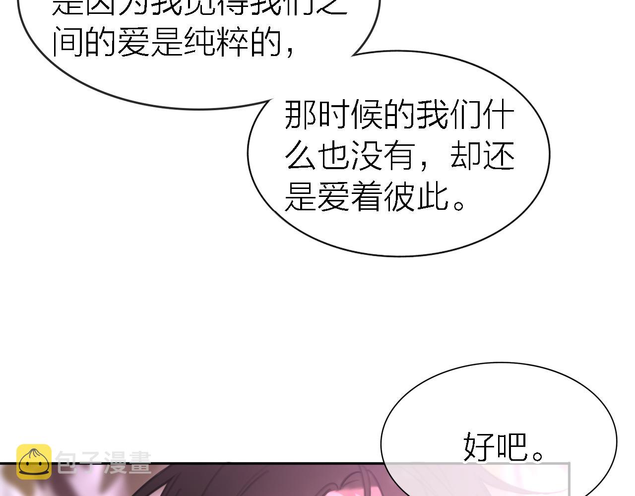 第34话 狼的真心86