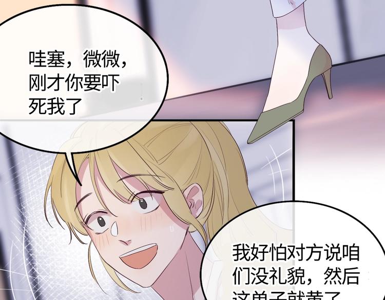 第1话 爱情与人性63