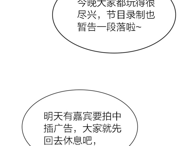 第29话 动摇6