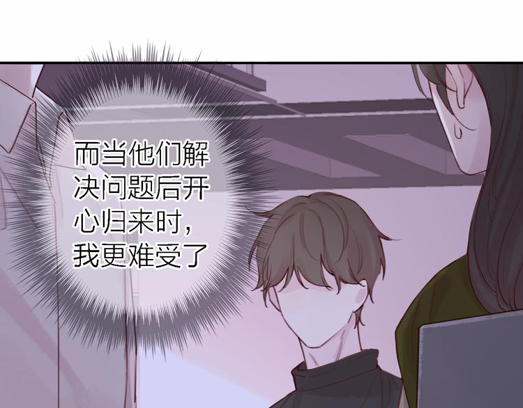 第10话 玻璃心9
