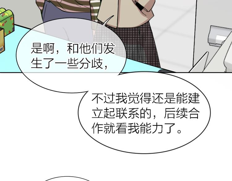 第18话 裂痕23