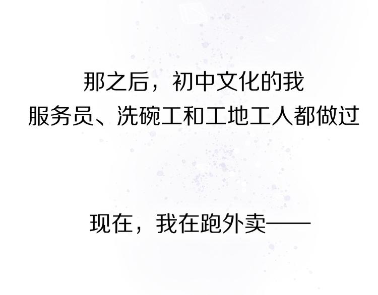 第14话 包住火的纸13