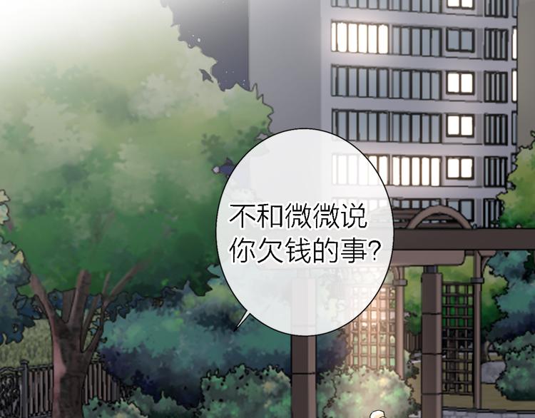 第14话 包住火的纸57
