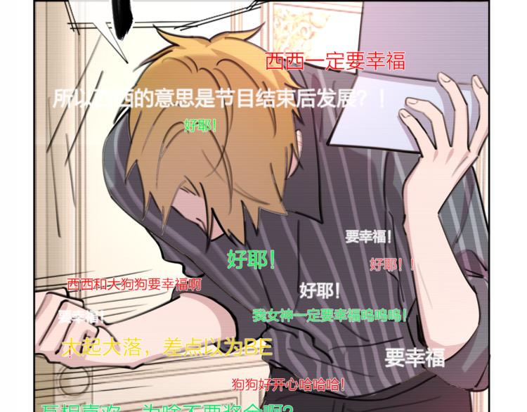 完结篇 童话与现实17