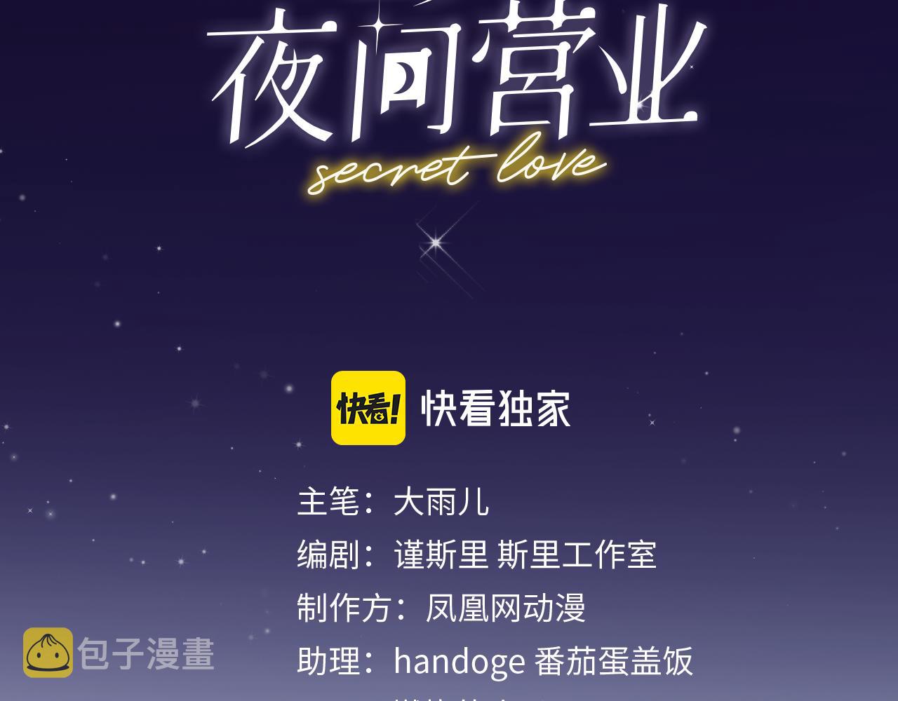第34话 狼的真心36