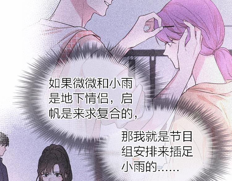 第29话 动摇99