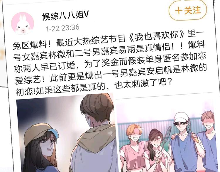 第31话 烟雾弹101