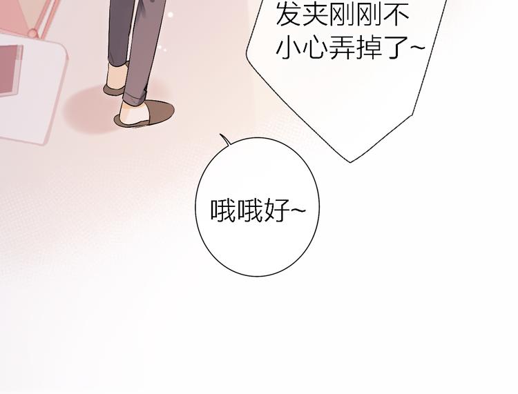 第5话  爱总是患得患失71