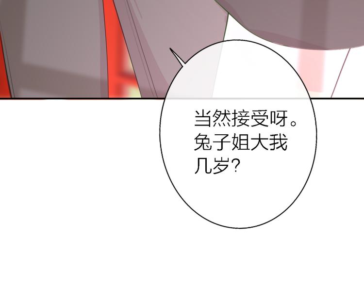 第8话 弱水三千122