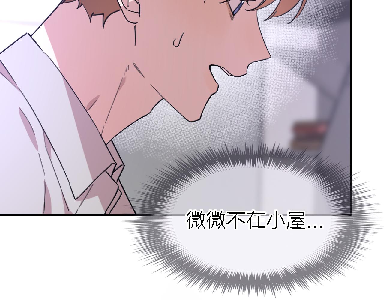 第21话 崩塌87