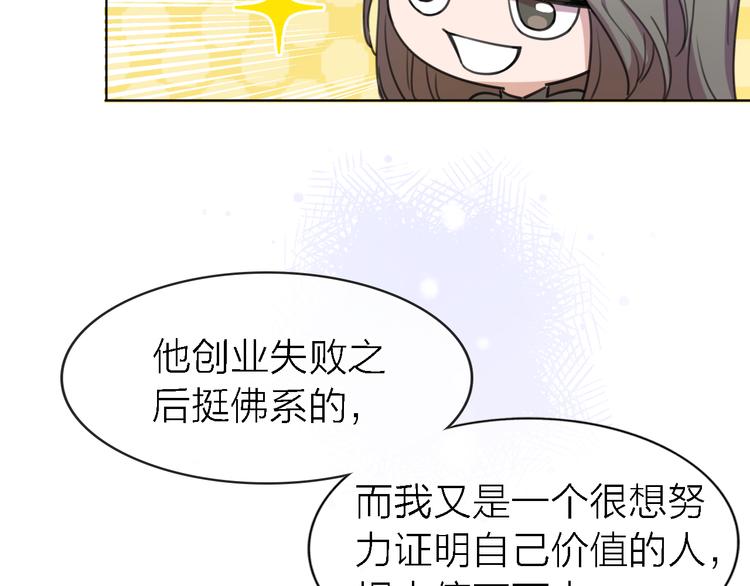 第27话 胜负心31