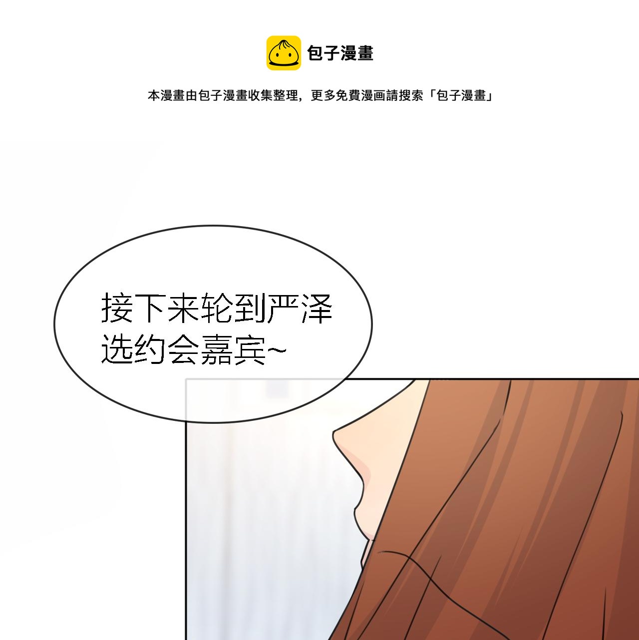 第21话 崩塌0