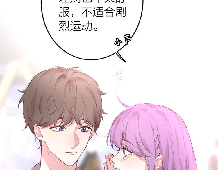 第4话  你是我的秘密79