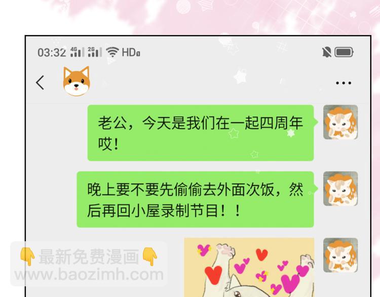 第7话 爱该理智还是感性108