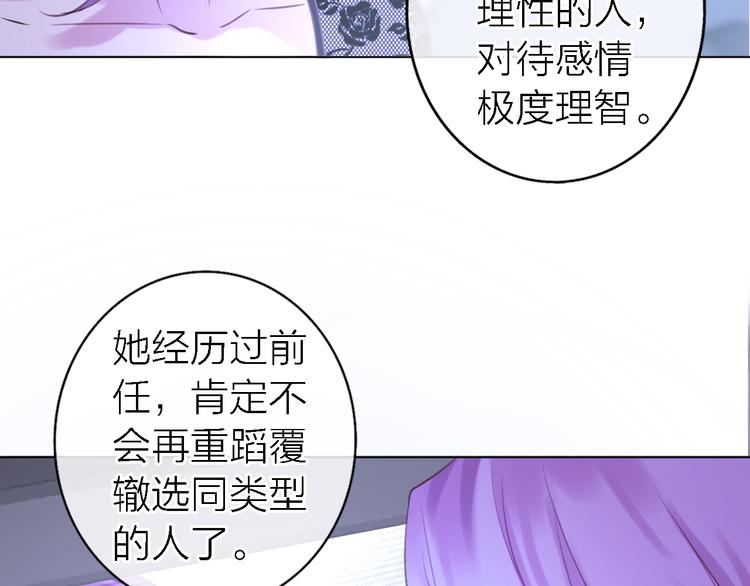 第7话 爱该理智还是感性91