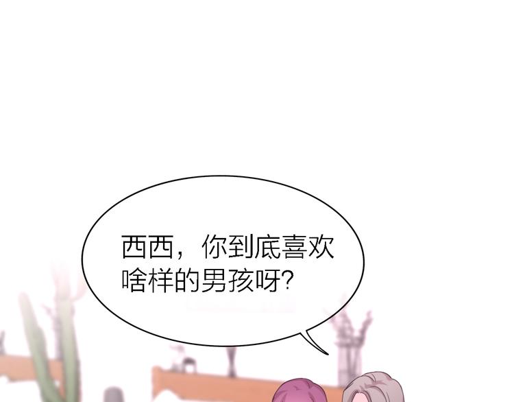 第27话 胜负心27