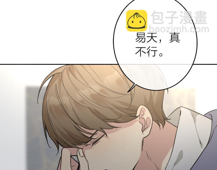 第12话 带我去乌托邦5