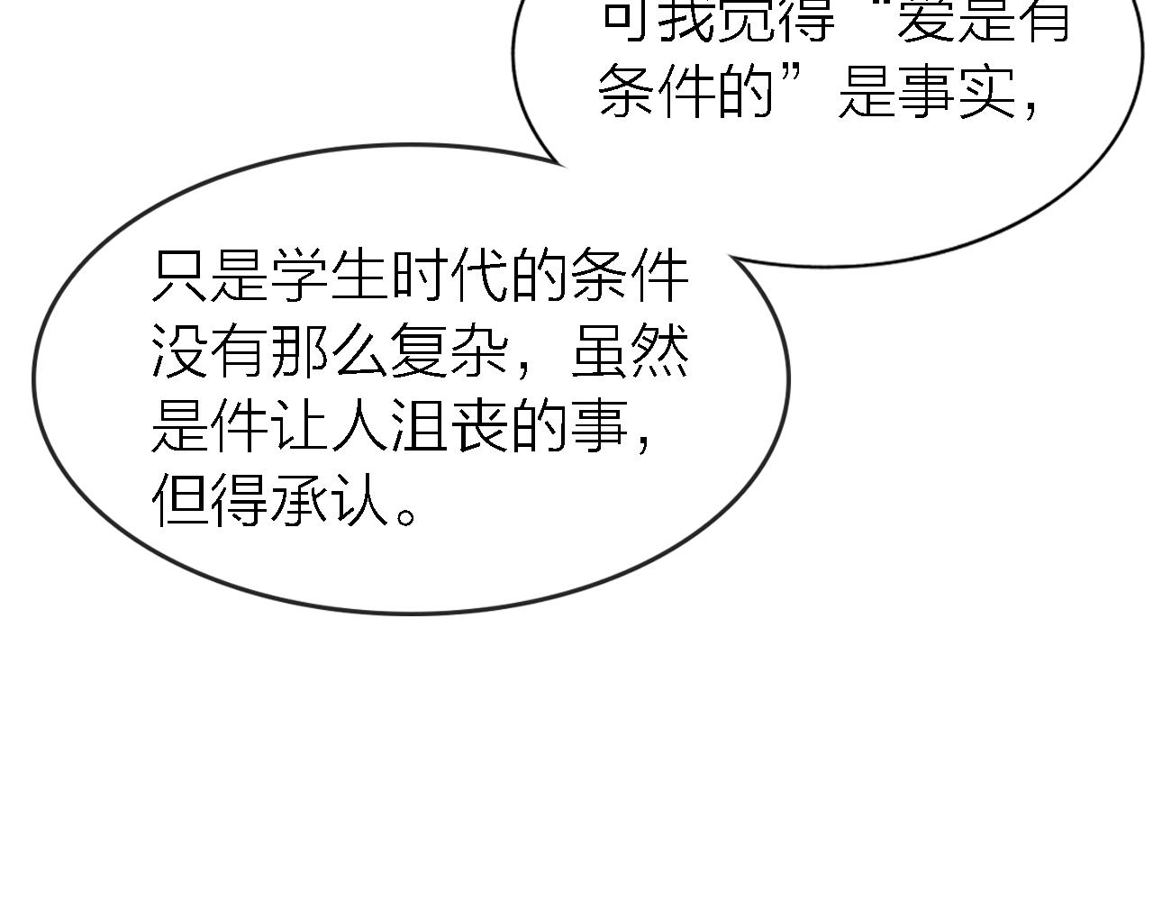 第34话 狼的真心88