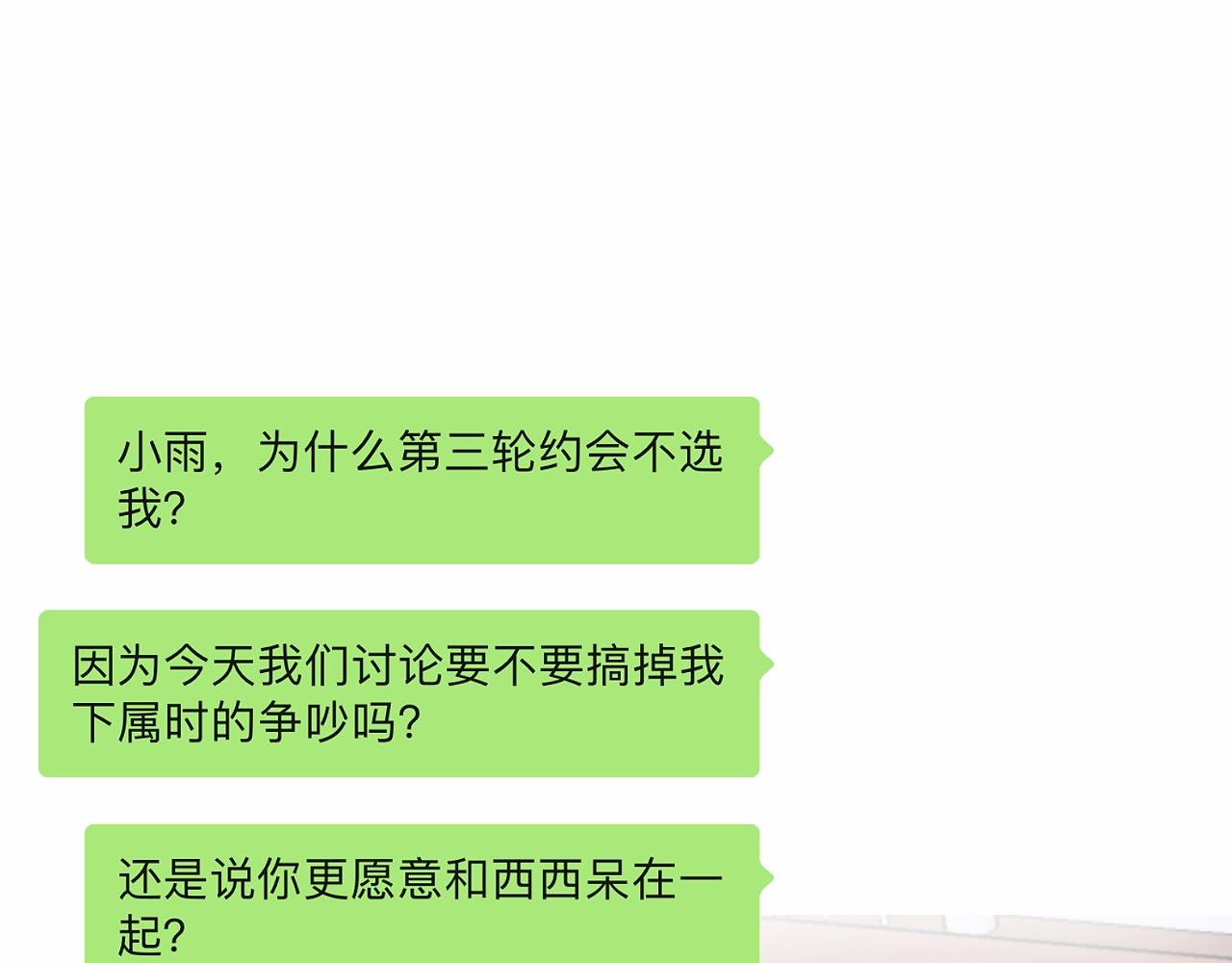 第21话 崩塌6
