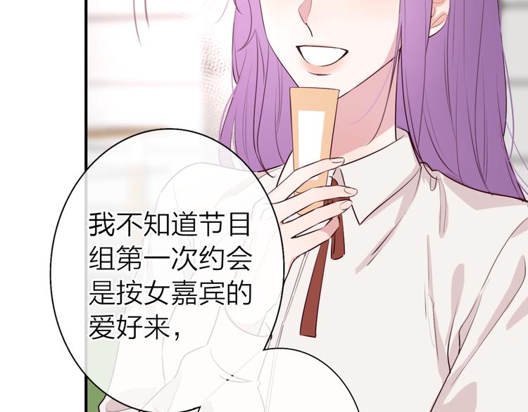 第4话  你是我的秘密77