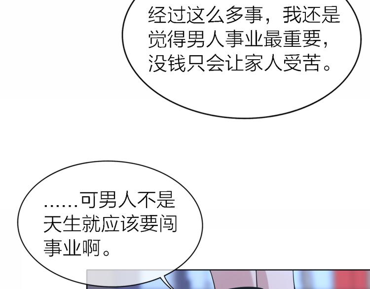 第18话 裂痕56