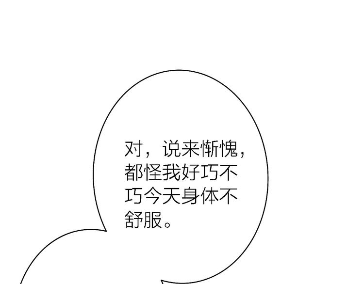 第5话  爱总是患得患失115