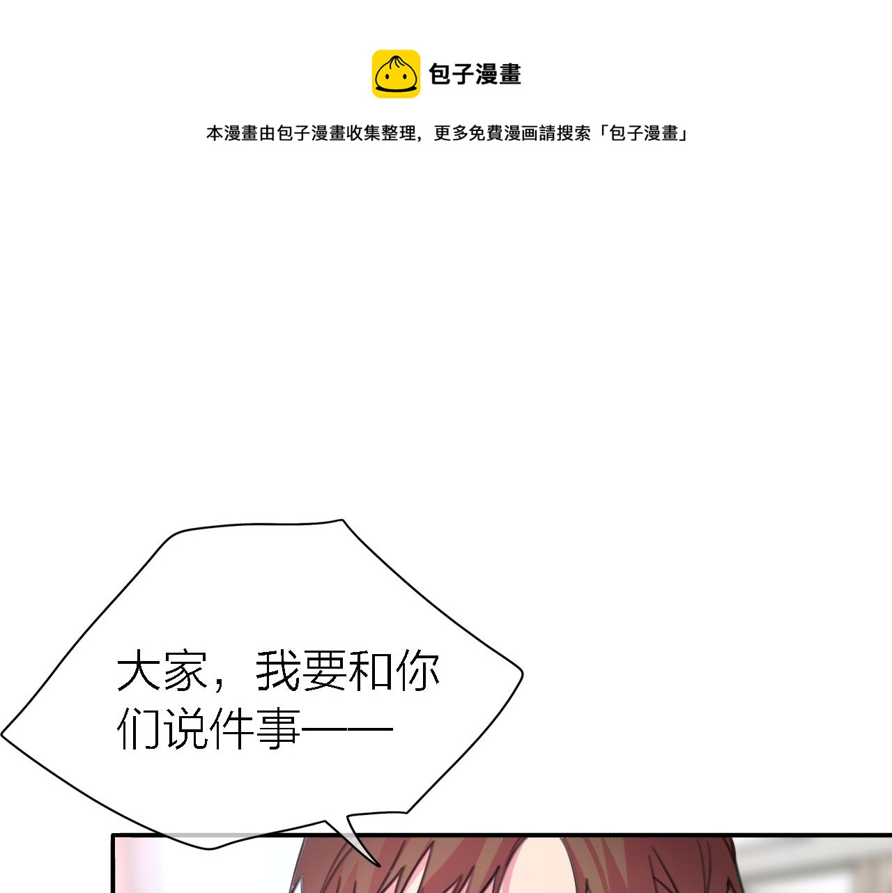 第34话 狼的真心0