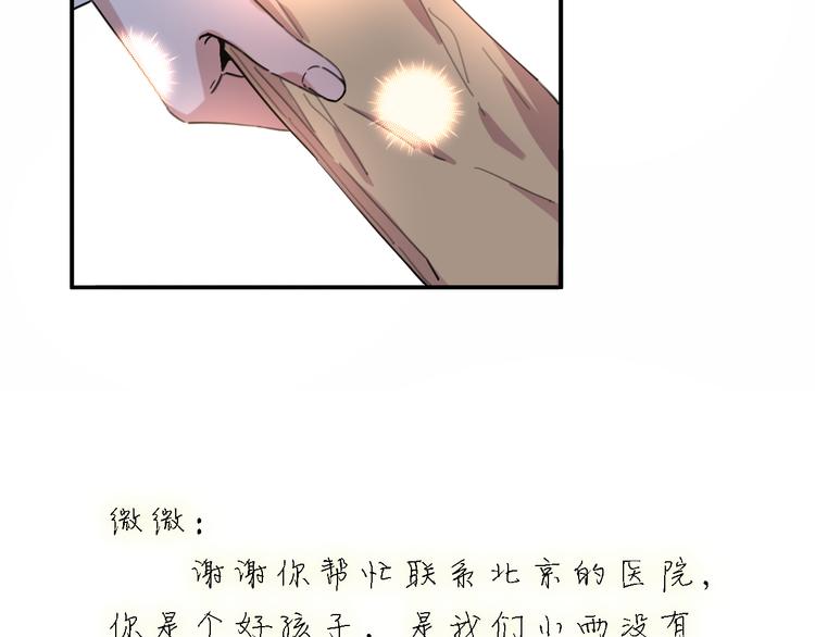 第28话 怀疑97
