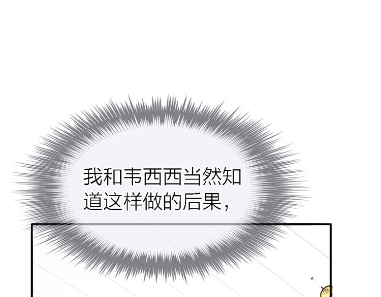 第31话 烟雾弹92