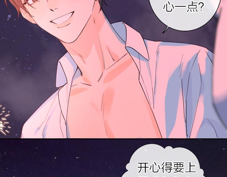 番外1 暖色回忆30