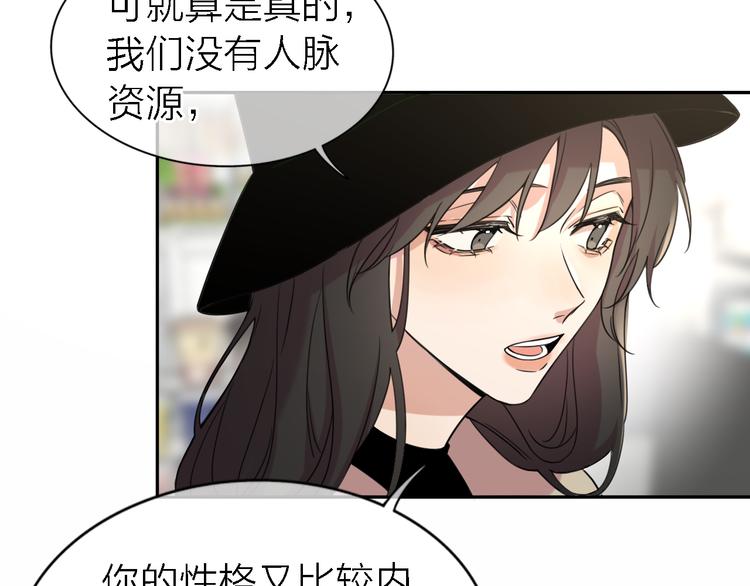 第18话 裂痕38