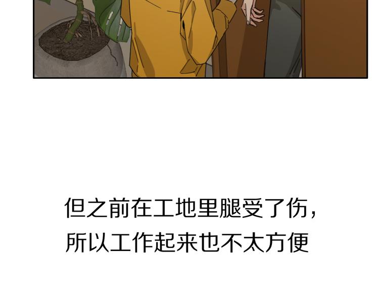 第14话 包住火的纸16