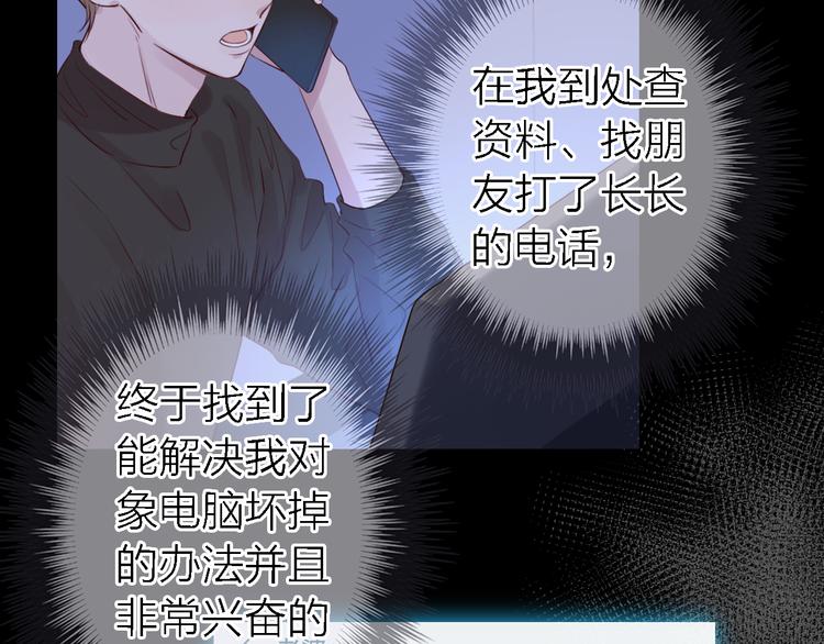 第10话 玻璃心4