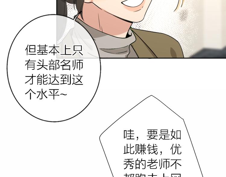第17话 江山易改55