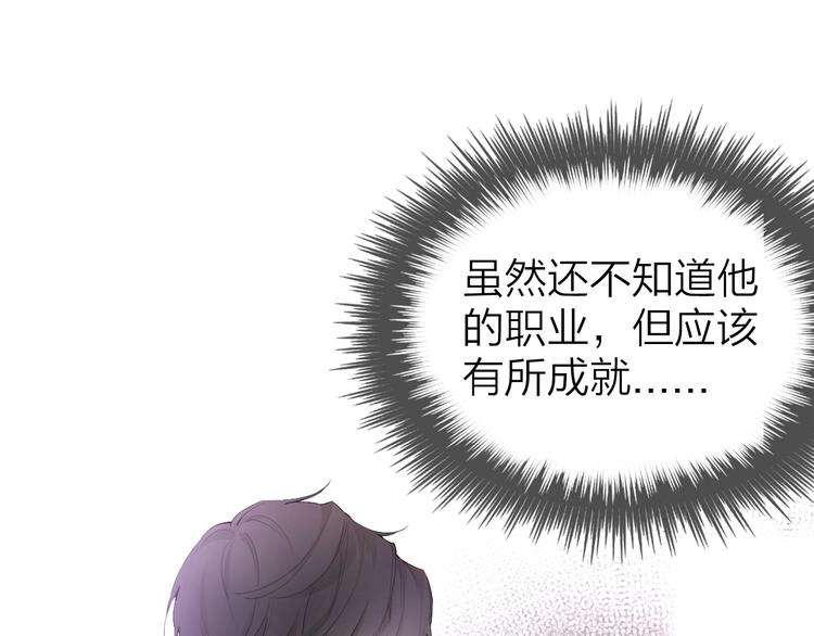 第2话 白月光与红玫瑰172