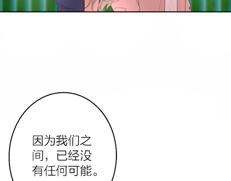 第4话  你是我的秘密33