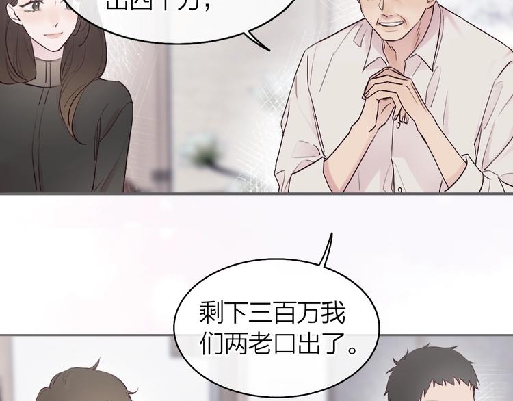 第1话 爱情与人性117