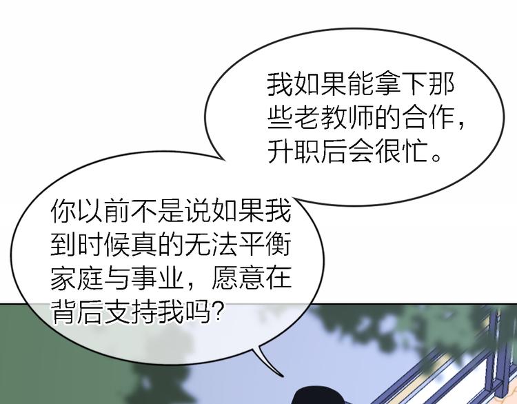 第18话 裂痕52