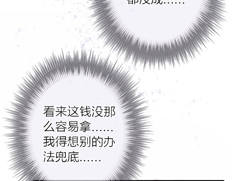 第14话 包住火的纸30