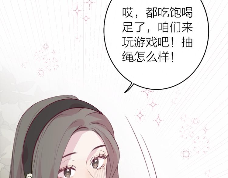 第8话 弱水三千73