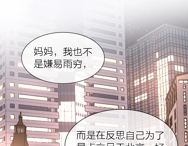 第23话 分离70