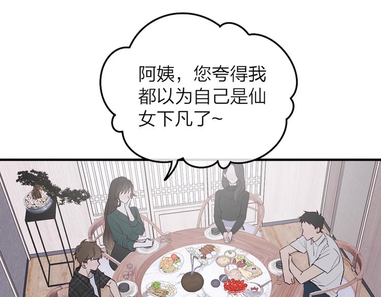 第1话 爱情与人性108