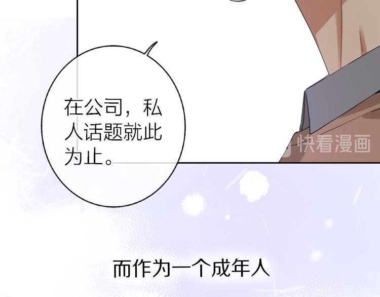 第16话 贝壳的心，避风的港81