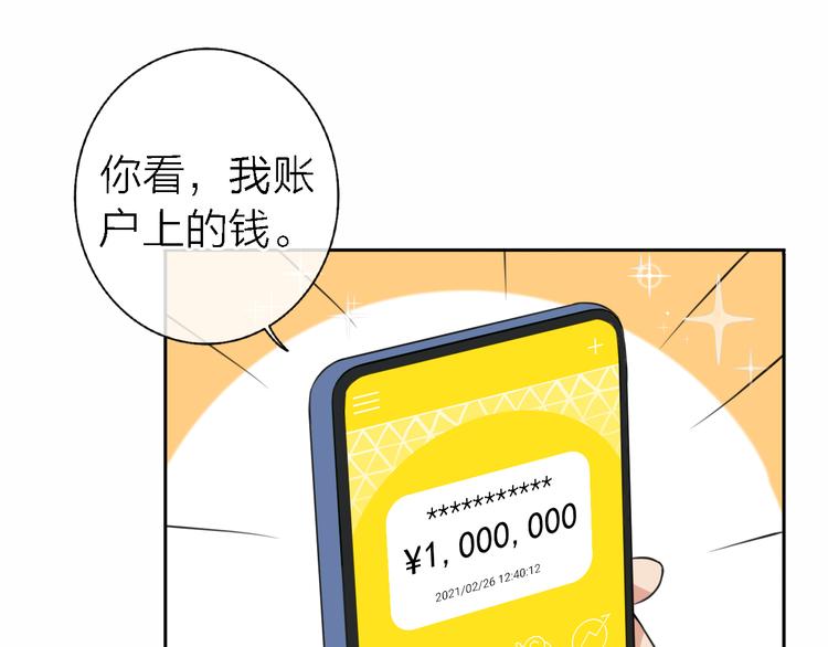 第14话 包住火的纸67