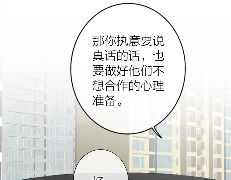 第17话 江山易改43